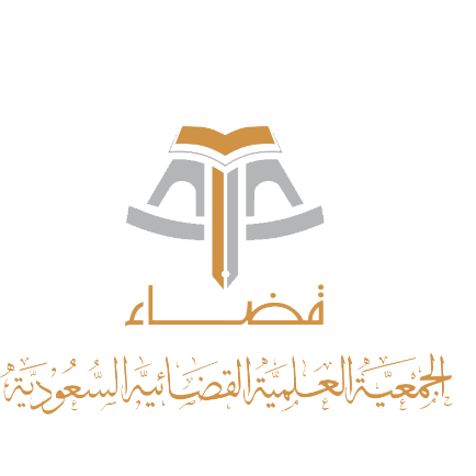 عضو جمعية قضاء