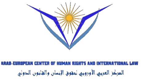 ممثل لمركز العربي الأوربي لحقوق الإنسان